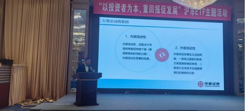 乘勢而上，擁抱指數(shù)投資大時(shí)代——中泰證券滬市ETF主題活動(dòng)圓滿舉辦回顧