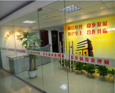 探索中山市鑫發(fā)投資咨詢的工作環(huán)境 專業(yè)、成長與機(jī)遇并存