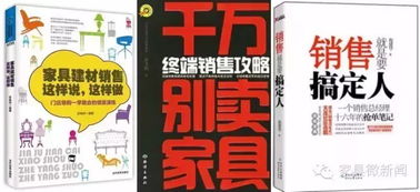10位資深家具人的四十年血淚經(jīng)驗(yàn)總結(jié)