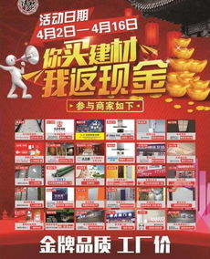 青島祥賀建材再創(chuàng)銷售佳績 4月返現(xiàn)活動完美收官
